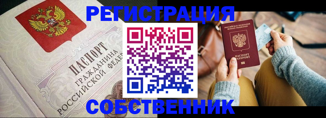 регистрация с гарантией по договору в Южноуральске
