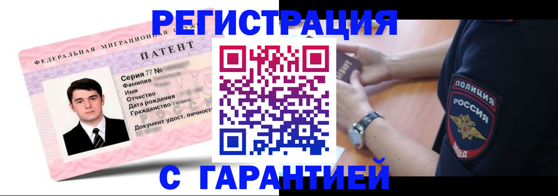 помощь с пропиской для детского сада в Южноуральске