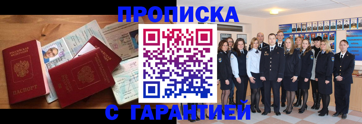 прописка поиск в Южноуральске