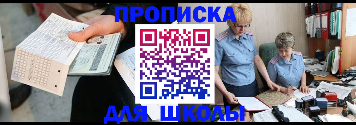 услуги по регистрации по РВП в Южноуральске