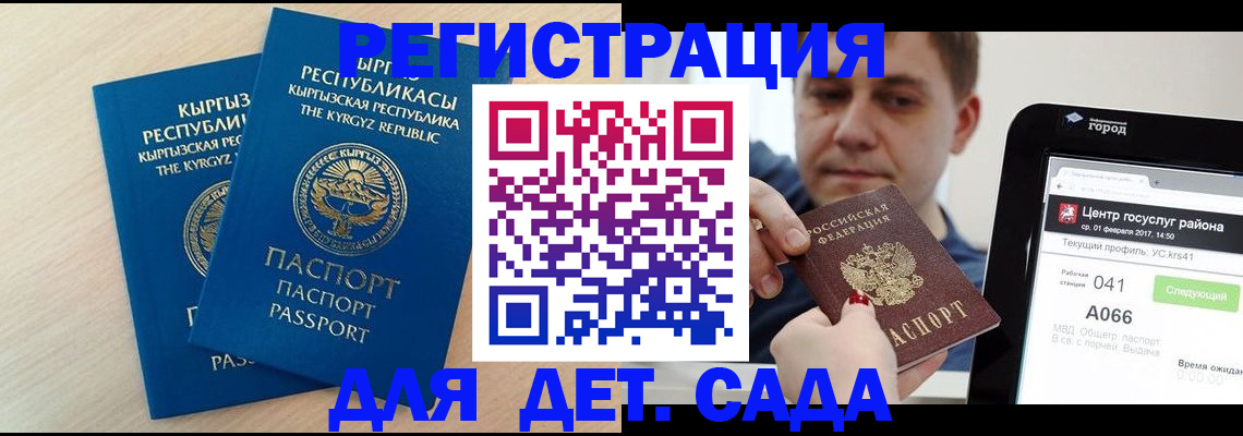 временная прописка с сопровождением в Южноуральске
